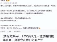 星空体育官方入口-LPL石油杯保底4强？AL不到半个月，连续交手LCK前3强队的简单介绍